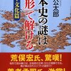 日本の地形とコンパクト志向