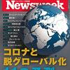 誰がやっても戦争になる　尖閣から始まる世界大戦