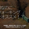 2166食目「JRなのにウォーキングをオススメ！？」参加無料！事前申込不要！色々なコースを紹介＠駅長おすすめのJR九州ウォーキング