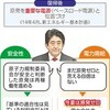 ＜安倍政治　２年を問う（下）＞　原発-東京新聞(2014年11月25日) 