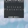 ISSCC2015プレビューの第7回「有線通信（ワイヤラインコミュニケーション）」が掲載されました