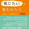 「欝は甘えだ！」と思っている人に見てほしい、「父親から渡された銃で自殺した青年」の動画。