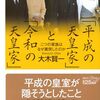前回の流れからAIに皇族（chori）に会った話を教えた