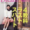 Dream Navi(ドリーム・ナビ) 2017年1月号 立ち読み