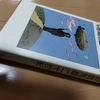 平野駒の出自を探求～その③