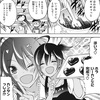 【マンガ】『ぼくたちは勉強ができない』バレンタイン編【まとめ】