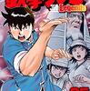 鉄拳チンミ Legends 149話 / 月刊少年マガジン2019年10月号、連載再開、土のキコクを捻糸棍で下すシーファン