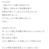 林原めぐみ氏の意見は排外主義的なのか