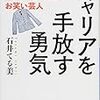 あれから10年