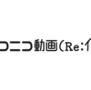 17年前でも5年前でも楽しいものは全部楽しい