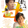 07月19日、宮藤官九郎(2024)