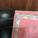 ピアノ講師ぴちち先生の五感