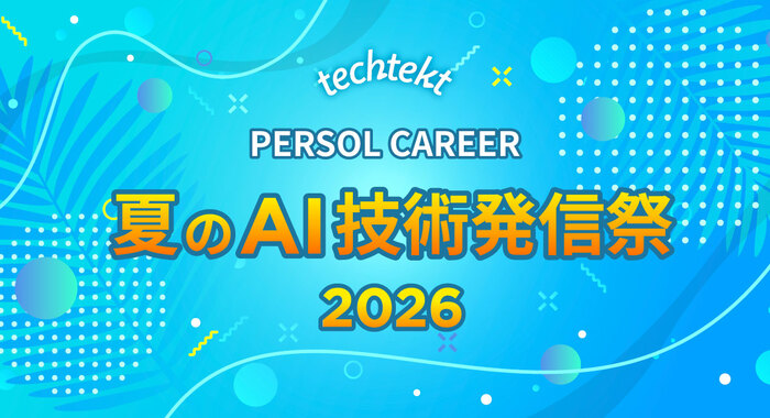 理解することを諦めないAI開発 #夏のAI技術発信祭