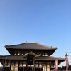 奈良・小旅行：東大寺、二月堂、新薬師寺