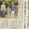 「徳川家康が腰を掛け、軍議をひらいた」といわれる『御床机石』の前にて、中日ホームニュースからの取材を受けました！
