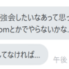 【英語学習】自宅待機でも出来る勉強法を模索してみる会【コロナ対策】