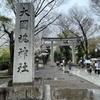 昨日は、あいにくの雨模様でしたが【神社参拝～美味しいお蕎麦～娘のダンスパフォーマンス】良い１日でした！