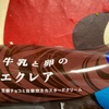 ふくすけ特集やっちゃうよ