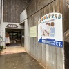 丹波伝統工芸公園 立杭陶の郷 ②