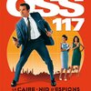 DVD：ＯＳＳ117　私を愛したカフェオーレ　「アーティスト」の監督、主演男女優の007パロディ、だが...