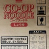 CO-OP（コープ）ヌードル