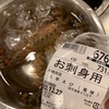 くるま海老のお造り４種