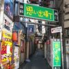 岐阜屋＠新宿しょんべん横丁　「朝ラー　味噌ラーメン」