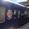 西武鉄道版 リアル宝探し"西武謎道中"を楽しんできた件