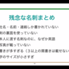 あなたの名刺、残念な名刺になっているかも。『名刺講座』を受講しました。