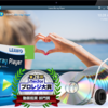 Windows7/10でDVDリージョンを変更する方法