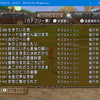 種集めをしてきたが、新規キャラだと種集めるの大変そうな感じがした（DQ10)　他PS関連