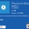 ベータ版ですがWindows版1Passwordが無料なので使ってみました