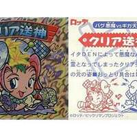 ビックリマンのバグ悪魔VSギガ天使第3弾だけの プレミアシール