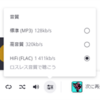 ロスレスな定額制音楽配信サービス「Deezer」を試してみた