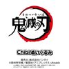 鬼滅の刃 Chibi ぬいぐるみ 白髪 2635