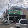 麻雀旅打183　アミューズメントプレイスまーじゅん