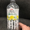 爽やかな飲み口が良い感じ。(2018-22)