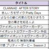 アニメと泣き