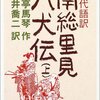 柳田国男（２）：祖母が残していった書籍