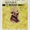 1080大村泉・渋谷正・窪俊一編著『新MEGAと『ドイツ・イデオロギー』の現代的探求――廣松版からオンライン版へ――』