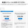 簿記２級の教材はジモティーで譲る/机の上の整理/休日だが仕事をする/Microsoft Office365一か月だけの契約をする/簿記一級のテキスト選びと改版