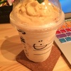 スタバのベイクドチーズケーキフラペチーノを飲んでみた。