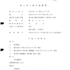 画像版　SK　230118　第１回口頭弁論調書　藤永かおる裁判官　島田謙二訴訟  弁論終結