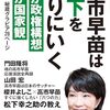 「高市早苗新首相誕生へ」に関する数項目の雑感