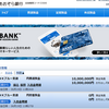 あおぞら銀行BANK口座を開設しました