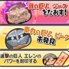 妖怪ウォッチぷにぷに 　進撃の巨人コラボは安定のおはじき　立体機動はできずまっすぐ弾くのみ！！