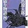 2020年6月に読んだ本