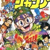 今Vジャンプ 1996年9月15日増刊号という雑誌にとんでもないことが起こっている？
