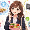 AIとお弁当：④ 冷凍食品を上手に使いたい時