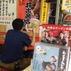 本日地域先行発売！